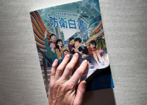 Japan defence white paper